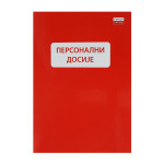 Personalni dosije, ćirilica 