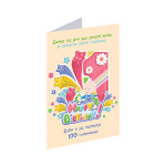 Rođendanska čestitka 