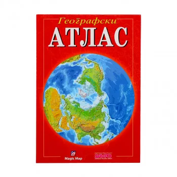 Geografski atlas ćirilica 